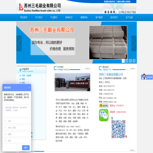 苏州三毛刷业有限公司