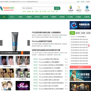 PSDEE教程网