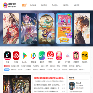 最新安卓软件下载