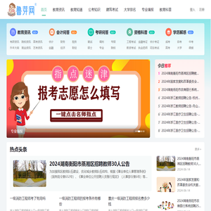 鲁芽网