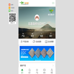 五莲县博大石材厂