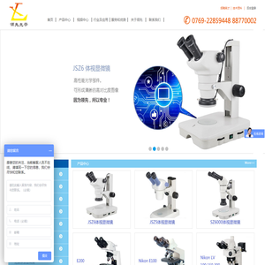 东莞市领先仪器有限公司