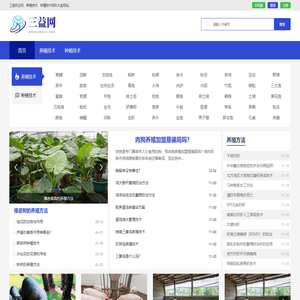 三益农业网