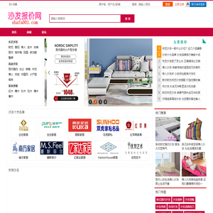 沙发报价网