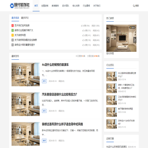 现代装饰社