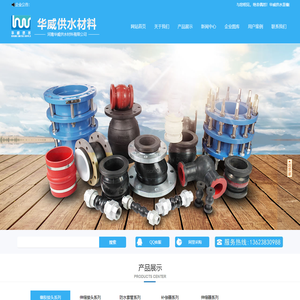 可曲挠橡胶接头