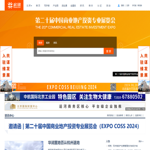 【北京写字楼】北京产业园,北京商业地产