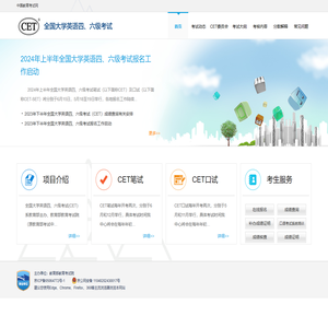 全国大学英语四