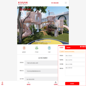 幼儿园设计机构,幼儿园室内户外装修设计