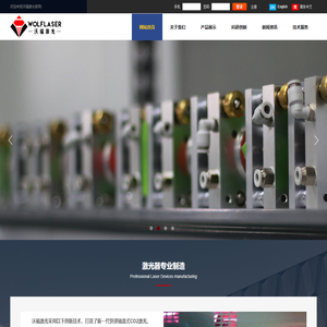 沃福激光官网