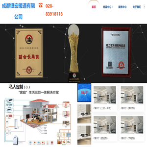 成都银宏暖通有限公司