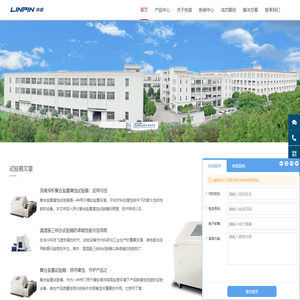 箱式淋雨试验箱