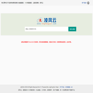 十大网盘搜索引擎