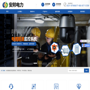 电缆隧道在线监测系统