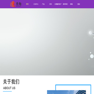 上海升舟网络科技有限公司