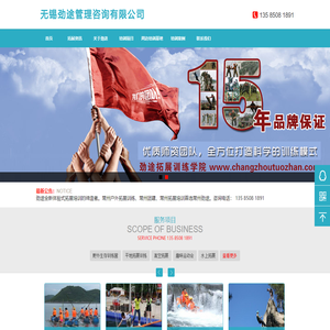 户外拓展训练