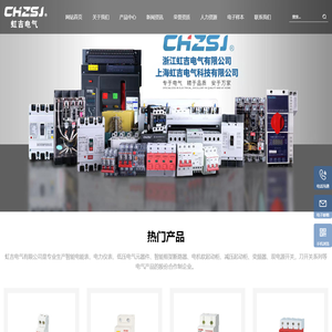 虹吉电气有限公司