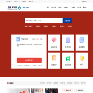 文书网【chachawenshu.com】