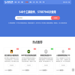 在线工具网(zxgj.cn)
