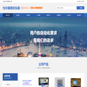 为尔康质控仪器