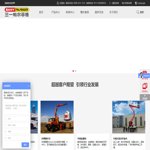 三一随车吊,随车吊,随车起重机,随车吊价格,随车吊厂家,二手随车吊,高空作业车