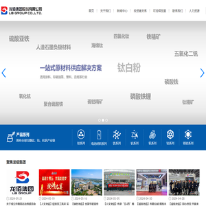 龙佰集团股份有限公司