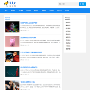 云南烁杰信息网
