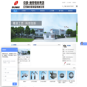 江苏神州碳制品有限公司