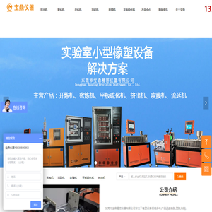 小型平板硫化挤出机,橡胶开炼密炼机,流延吹膜机厂家