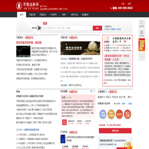 万隆证券网：权威,专业,值得信赖的证券网站