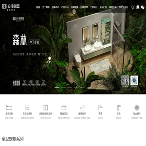 心海伽蓝全卫定制