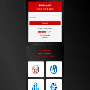LOGO在线设计