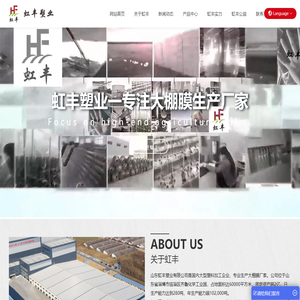 大棚膜专业生产厂家