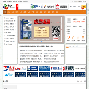 中国铸造网(http://zhuzao.com/)致力于打造铸造网络大数据平台,专注于铸造领域企业服务的门户网站。提供专业铸造行业资讯