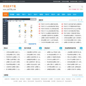 用友财务软件免费下载