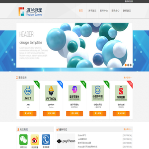 上海游兰网络科技有限公司