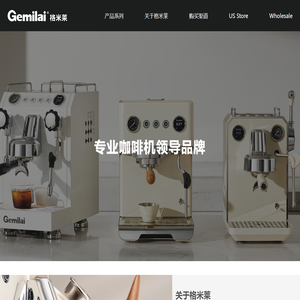 Gemilai格米莱