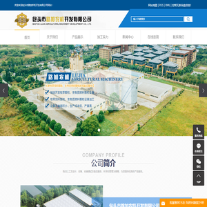 包头市路加农机开发有限公司