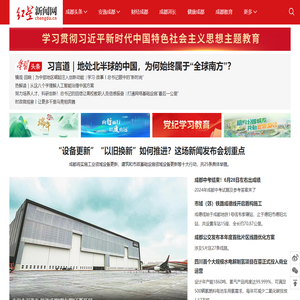 红星新闻网首页