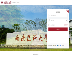 一体化学工平台