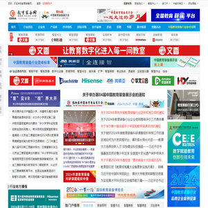 教育装备网