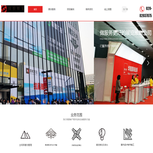 广州商桥展览策划有限公司