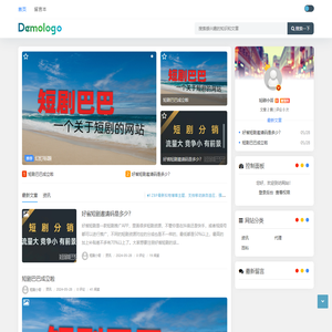 短剧分销代理平台