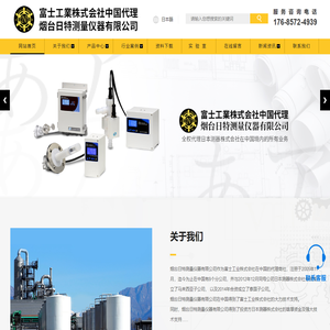 烟台日特测量仪器有限公司