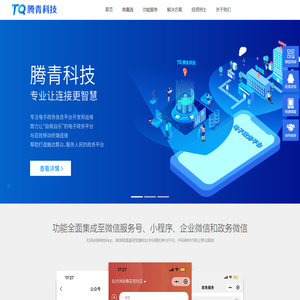 武汉腾青科技有限公司