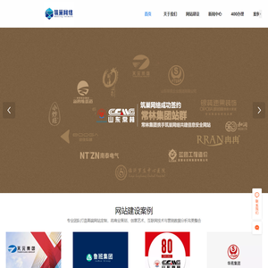 临沂网站建设【企业网站制作】高端网站设计