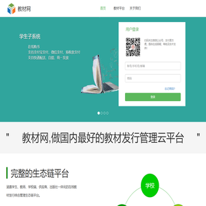 教材网