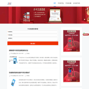 拉卡拉POS机办理申请官网