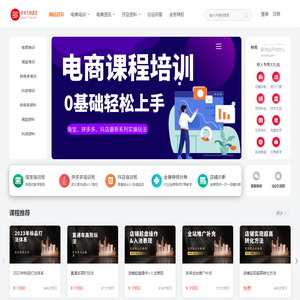 电商淘宝拼多多抖店综合课程培训学习视频西瓜商学院