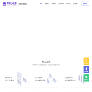 南宁小程序平台